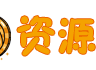资源狗 - 专注学习答题_论文标准资源分享网