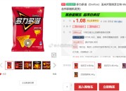 京东：多力多滋玉米片劲浓芝士味68g 王者荣耀合作款 部分地区1.08元