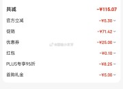 京东主会场领200-20券 日清合味道12杯6口味随机3件21.5 凑单拍1件