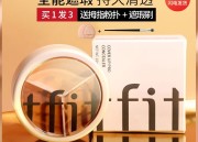 PDD：TFIT三色遮瑕膏，41.79元限时优惠