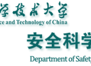 安全科学与工程系