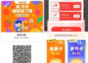 淘宝扫卡抽15红包 奶茶卡兔单 闪购搜8881 6661领无门槛券