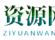 资源网站-专注资源收集分享平台