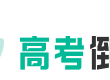 学科高考网-权威的高考资源网-高考试题库-高考试题免费下载