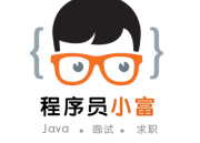 xiaofucode | 程序员小富