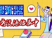 吾要源码 - 专注免费源码分享并提供优质源码下载资源