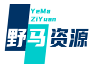 野马资源网-引流软件下载-教程分享-技术教程-引流资源网-软件源码下载-教程分享-技术教程-项目资源-网赚项目-引流推广软件-软件程序开发