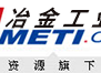 冶金工业网