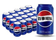 百事可乐330ml*20听2件折后22.17 凑单享79-15券