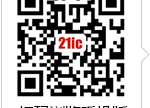 21IC电子网 - 电子工程师的优选网站