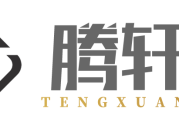 腾轩网 - 专注优质QQ活动-绿色软件-游戏辅助-技术教程分享网！