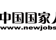 中国国家人才网-首页