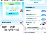 百度搜头彩财运来540分数线1986年河北清华高考录取分数囤次数周三别错过