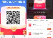 美团：每日9-15红包，饿了么搜6661，最高28元红包，扫码翻倍