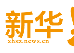 新华网新华思政-全国高校课程思政教学资源服务平台