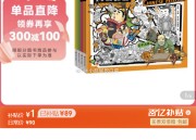 京东：漫画中国史小学生课外阅读经典历史绘本套装4册，仅售1元