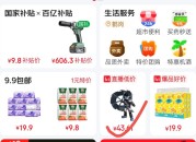 京东直播美年达橙味碳酸饮料300ml*12瓶4件10.9元 凑单360张纸巾20包