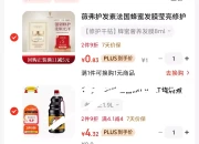4.32一瓶1.9L的老抽