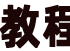 IT教程自学网-it资源-最新最优质的IT课程『免费分享社区』