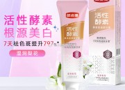 皓齿健酵素氨基酸牙膏120g 2件凑单折后4.36元