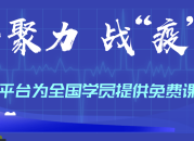 住房城乡建设行业从业人员教育培训平台