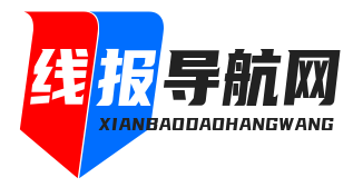 线报导航网